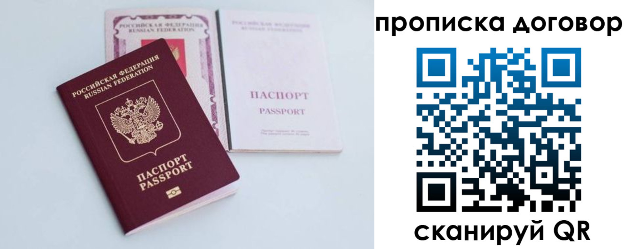 найти адрес прописки в Рудне