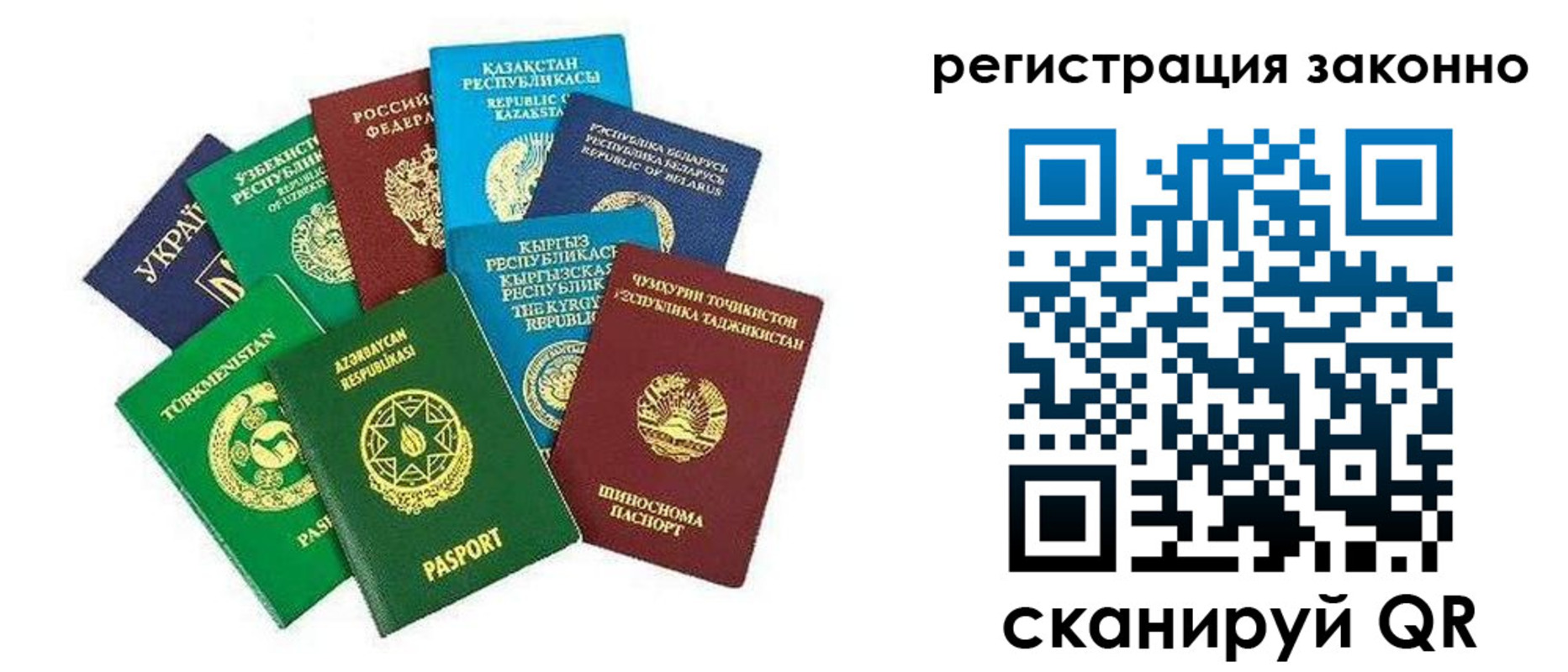 прописка 2025 в Рудне